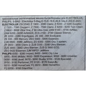 Мешок синтетический для пылесосов Electrolux, Philips, S-BAG 5 ш